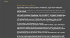 Desktop Screenshot of gradej.ru